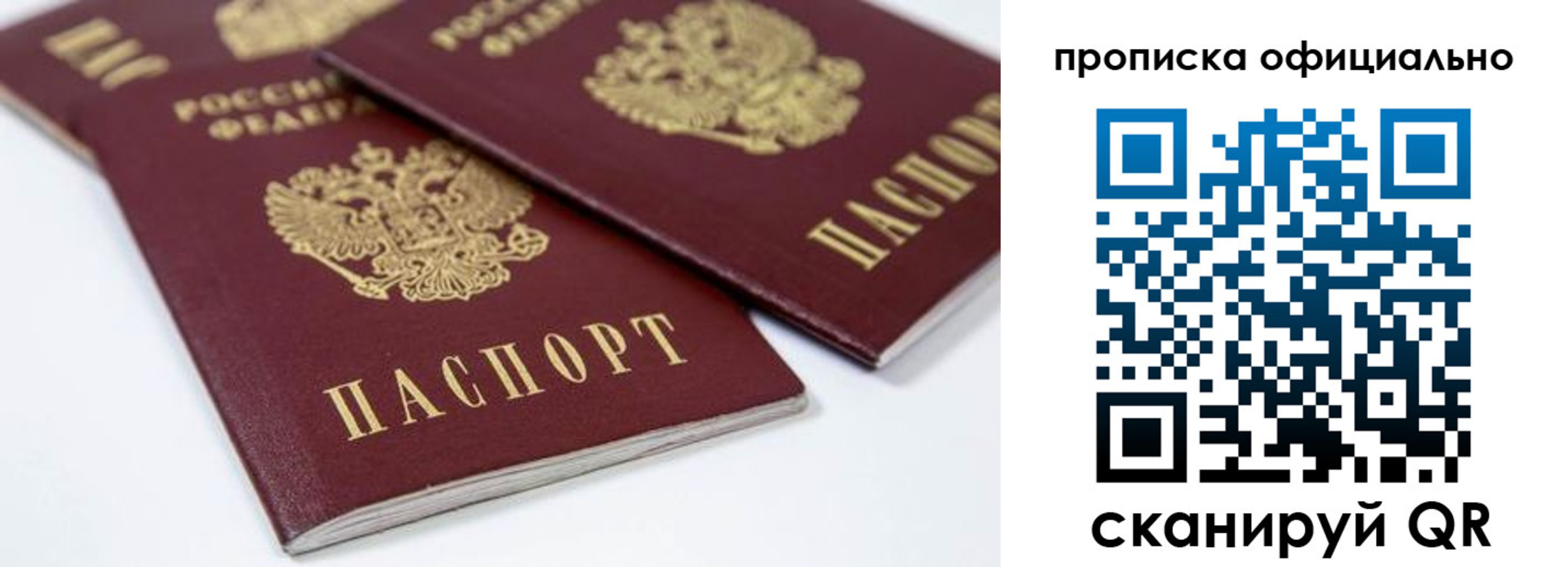 миграционный учет в Чехове