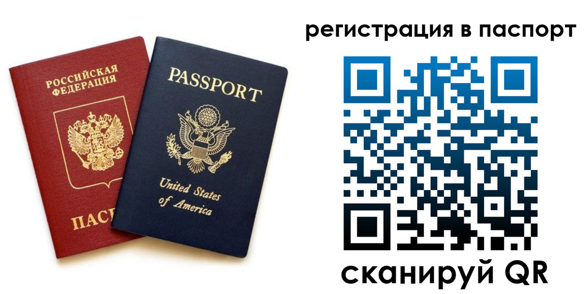 временная регистрация адрес в Чехове