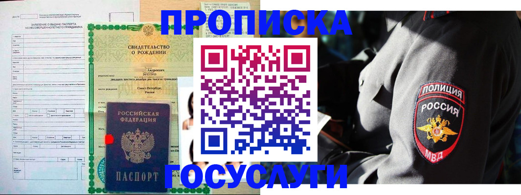 временная регистрация адрес в Чехове