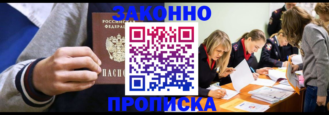 временная регистрация 2025 в Чехове